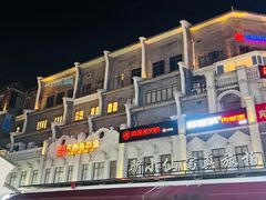 -东西巷