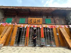 -韩城古城