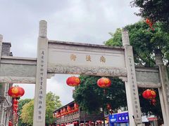 -三坊七巷历史文化街区