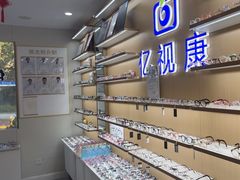 -亿视康青少儿眼镜(五官科店)