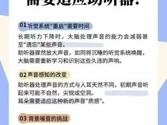-自然之声助听器·呼吸机(康桥旗舰店)