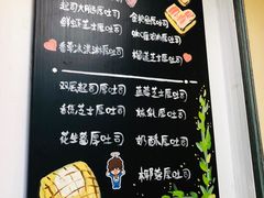 菜单-阿信厚吐司(曾厝垵店)
