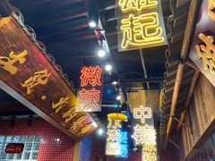 -董眼镜火锅(洪崖洞总店)