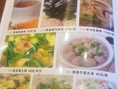 菜单-辉记潮汕海鲜砂锅粥(林和西店)