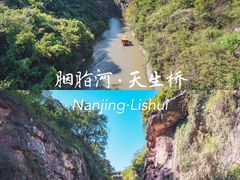 -天生桥景区