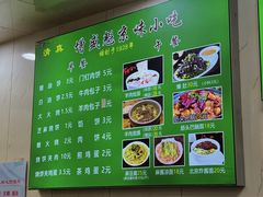 -增盛魁小吃店