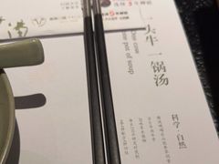 -盡膳口福·百年汤方火锅(科华北路店)