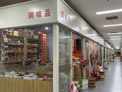 -三旗百汇商品城