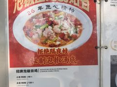 -黄鹤天厨·泡椒田鸡创始者(莲花店)