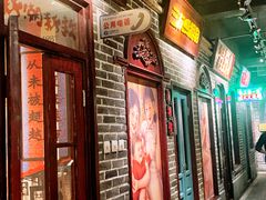 -北三老太太烧烤(人生一串上榜店)