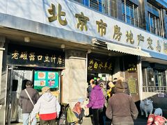 -老磁器口豆汁店(天坛店)