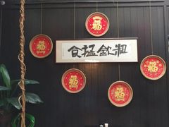 -黄祥华养生堂·炖汤·营养蒸饭(岭南天地店)