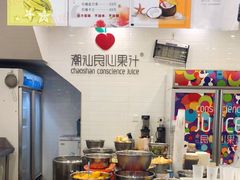 -潮汕良心果汁(金新北路店)