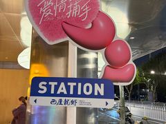 -巴厘龙虾·榜首油焖大虾(音乐学院·沿江酒馆店)