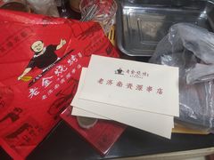 -老金烧烤(伟东新都店)
