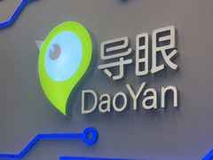 -导眼AR微密室逃脱(万丰海岸城店)