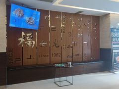 -福云龙(黄河南大街店)