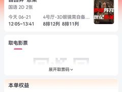 -幸福蓝海国际影城(苏州凤凰店)