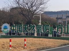 -南京市江宁方山