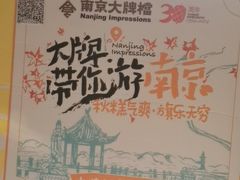 -南京大牌档(崇文门国瑞店)