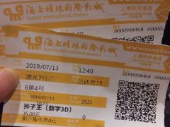 -AMG海上明珠影城(上海环球港RealDCinema店)