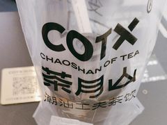 -茶月山·潮汕工夫茶饮(乐峰广场店)
