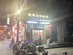 -聪辉同安老美食饭店(大元路店)