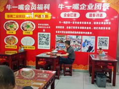 -牛一嘴·兰州牛肉面·大盘鸡(财富中心店)