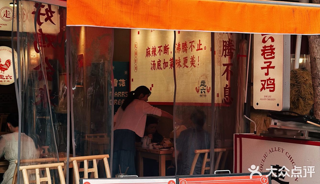 🐔这家火锅鸡真的有点不一样！