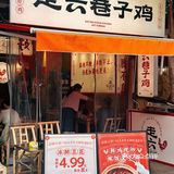 🐔这家火锅鸡真的有点不一样！