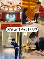 -东英经典SKIN&SPA