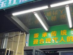 -清真双宝红油牛系列