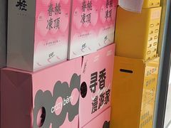 -莓超疯(浦西万达店)
