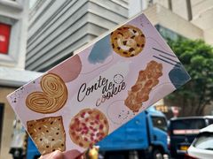 -曲奇童话(尖沙咀店)
