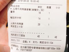 账单-The Habit Burger Grill 哈比特汉堡(爱琴海店)