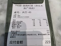 -PHO爺·越南料理(亦庄大族广场店)