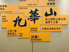 -鸿运楼·舌尖上的徽菜