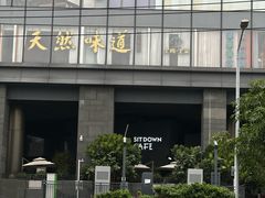 -Jap Jap Cafe(美院店)