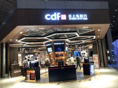 -日上免税店(三径路t3店)