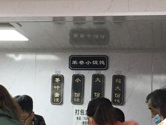 -荣巷小馄饨(荣巷店)