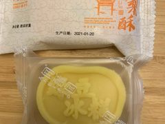 -闻酥园(大慈寺店)