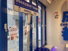 -溪边姑娘·拉丝酸奶水果捞(春熙路店)