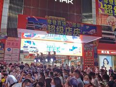 -摩登百货(岗顶店)