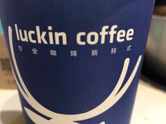 -瑞幸咖啡(仁和新城店)