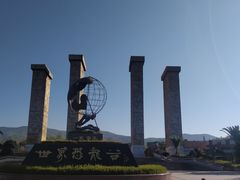 门面-世界恐龙谷景区