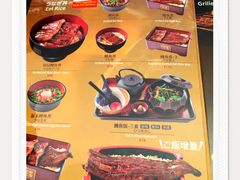 菜单-名代宇奈备长炭烧鳗鱼居酒屋