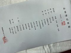 -松云泽