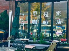 -瓦厂酒店