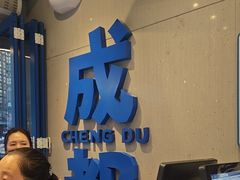 -溪边姑娘·拉丝酸奶水果捞(春熙路店)