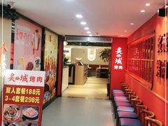 -炙城·韩式烤肉(南京东路店)